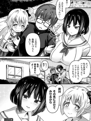 [ガロウド] 祓魔閃姫エクソシーム [DL版]_196