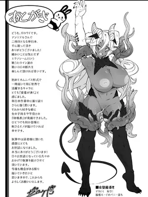 [ガロウド] 祓魔閃姫エクソシーム [DL版]_197