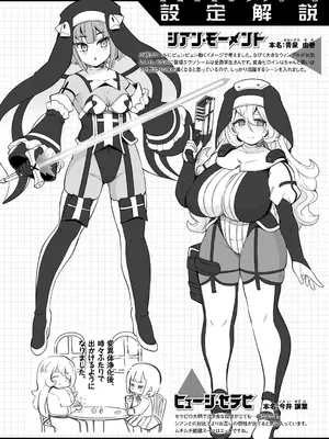 [ガロウド] 祓魔閃姫エクソシーム [DL版]_198