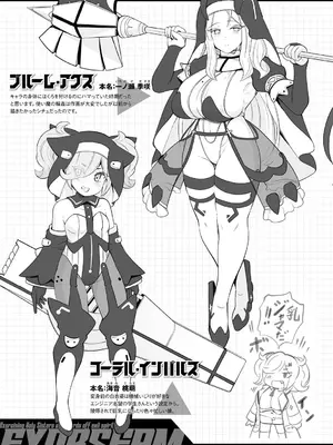 [ガロウド] 祓魔閃姫エクソシーム [DL版]_199