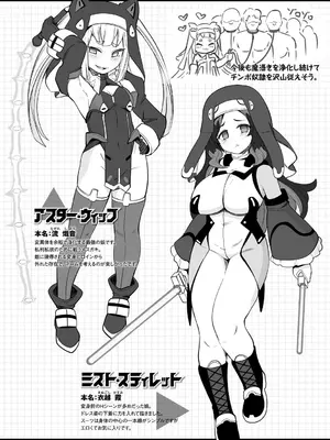 [ガロウド] 祓魔閃姫エクソシーム [DL版]_200