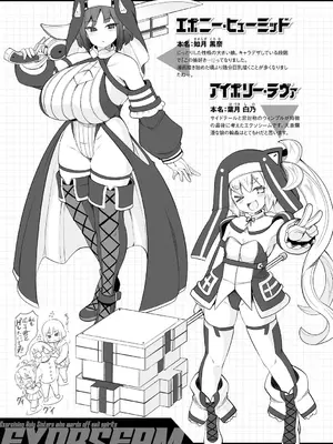 [ガロウド] 祓魔閃姫エクソシーム [DL版]_201