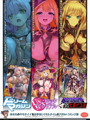 [ガロウド] 祓魔閃姫エクソシーム [DL版]_208