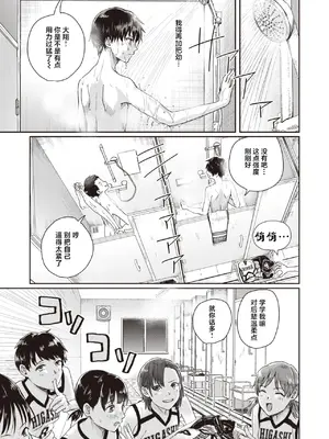 [ぐりえるも] 1on5 (コミックゼロス #100) [白杨汉化组] [DL版]_05