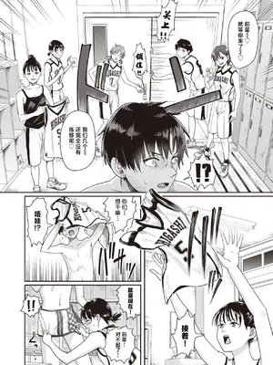 [ぐりえるも] 1on5 (コミックゼロス #100) [白杨汉化组] [DL版]_08