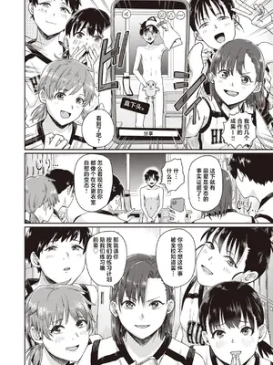 [ぐりえるも] 1on5 (コミックゼロス #100) [白杨汉化组] [DL版]_10