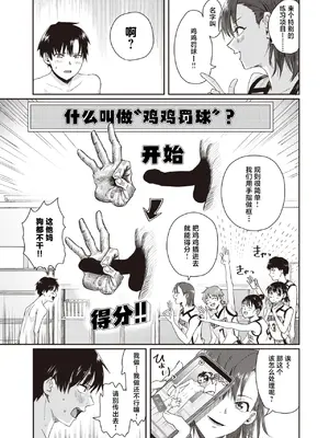 [ぐりえるも] 1on5 (コミックゼロス #100) [白杨汉化组] [DL版]_11