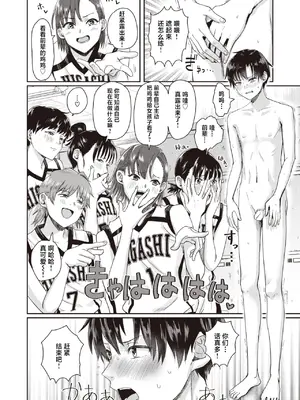 [ぐりえるも] 1on5 (コミックゼロス #100) [白杨汉化组] [DL版]_12