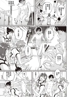 [ぐりえるも] 1on5 (コミックゼロス #100) [白杨汉化组] [DL版]_13