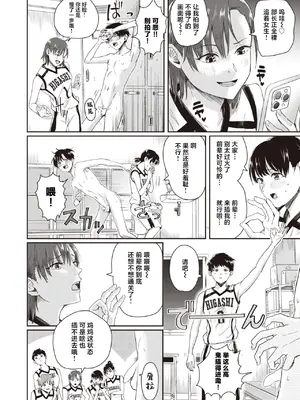 [ぐりえるも] 1on5 (コミックゼロス #100) [白杨汉化组] [DL版]_14