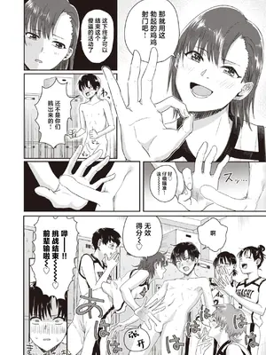 [ぐりえるも] 1on5 (コミックゼロス #100) [白杨汉化组] [DL版]_16