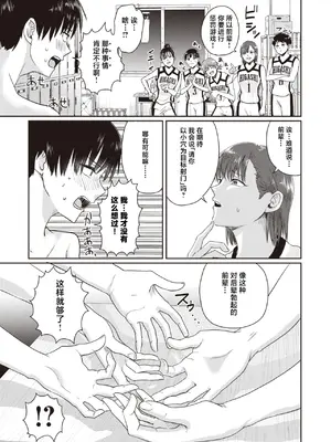 [ぐりえるも] 1on5 (コミックゼロス #100) [白杨汉化组] [DL版]_17