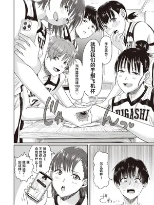 [ぐりえるも] 1on5 (コミックゼロス #100) [白杨汉化组] [DL版]_18