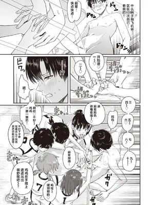 [ぐりえるも] 1on5 (コミックゼロス #100) [白杨汉化组] [DL版]_19