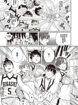 [ぐりえるも] 1on5 (コミックゼロス #100) [白杨汉化组] [DL版]_21