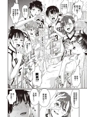 [ぐりえるも] 1on5 (コミックゼロス #100) [白杨汉化组] [DL版]_22