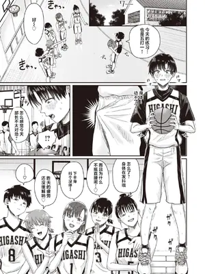 [ぐりえるも] 1on5 (コミックゼロス #100) [白杨汉化组] [DL版]_23