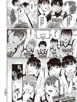 [ぐりえるも] 1on5 (コミックゼロス #100) [白杨汉化组] [DL版]_24