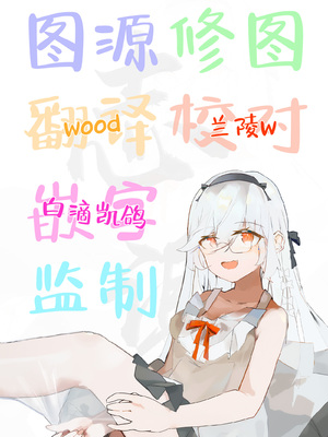 [ぐりえるも] 1on5 (コミックゼロス #100) [白杨汉化组] [DL版]_25