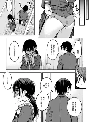 [どじろー] 陰キャ同士の付き合う直前が一番エロいよね#2 (COMIC 快楽天 2025年7月号)｜内向友人在交往前的那一刻才是最具风情的呢#2 [暴碧汉化组] [DL版]_21