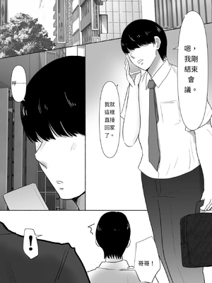 [むらむら村ソン (にぼ煮干)] 弟の妻 合意のうえ資産家ご令嬢を孕ませる 2[AI漢化]_13