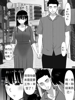 [むらむら村ソン (にぼ煮干)] 弟の妻 合意のうえ資産家ご令嬢を孕ませる 2[AI漢化]_14