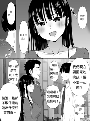 [むらむら村ソン (にぼ煮干)] 弟の妻 合意のうえ資産家ご令嬢を孕ませる 2[AI漢化]_15