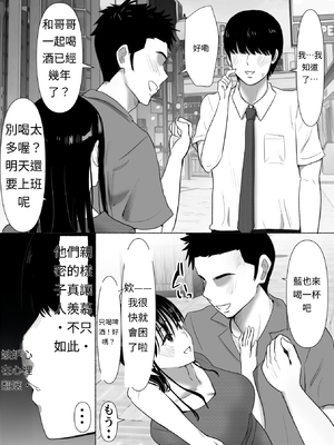 [むらむら村ソン (にぼ煮干)] 弟の妻 合意のうえ資産家ご令嬢を孕ませる 2[AI漢化]_16