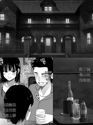 [むらむら村ソン (にぼ煮干)] 弟の妻 合意のうえ資産家ご令嬢を孕ませる 2[AI漢化]_17