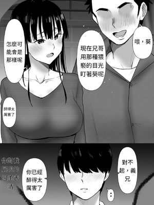 [むらむら村ソン (にぼ煮干)] 弟の妻 合意のうえ資産家ご令嬢を孕ませる 2[AI漢化]_18