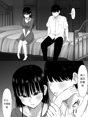 [むらむら村ソン (にぼ煮干)] 弟の妻 合意のうえ資産家ご令嬢を孕ませる 2[AI漢化]_20