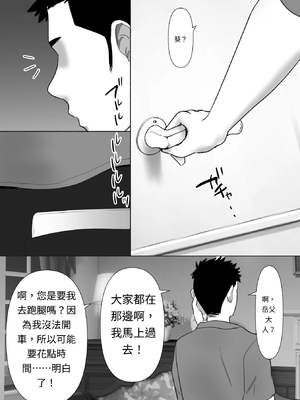 [むらむら村ソン (にぼ煮干)] 弟の妻 合意のうえ資産家ご令嬢を孕ませる 2[AI漢化]_39