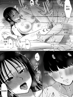 [むらむら村ソン (にぼ煮干)] 弟の妻 合意のうえ資産家ご令嬢を孕ませる 2[AI漢化]_44