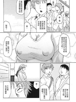 [風船クラブ] 熟熟 [中国翻訳] [無修正]_MFS_026_013