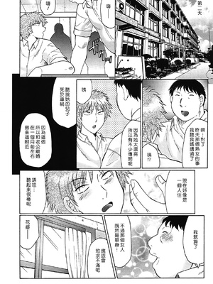 [風船クラブ] 熟熟 [中国翻訳] [無修正]_MFS_026_014