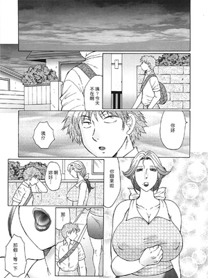 [風船クラブ] 熟熟 [中国翻訳] [無修正]_MFS_026_015