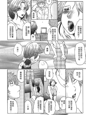 [風船クラブ] 熟熟 [中国翻訳] [無修正]_MFS_026_018