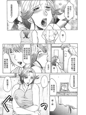 [風船クラブ] 熟熟 [中国翻訳] [無修正]_MFS_026_019