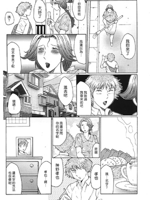 [風船クラブ] 熟熟 [中国翻訳] [無修正]_MFS_026_031