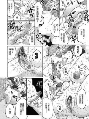 [風船クラブ] 熟熟 [中国翻訳] [無修正]_MFS_026_038