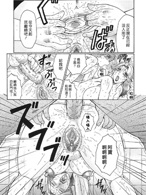 [風船クラブ] 熟熟 [中国翻訳] [無修正]_MFS_026_049