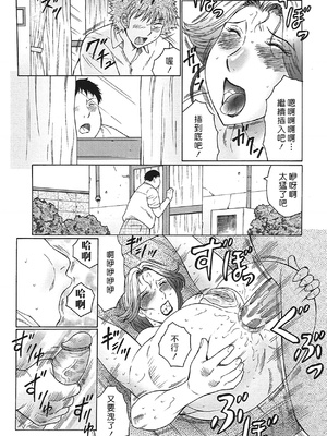 [風船クラブ] 熟熟 [中国翻訳] [無修正]_MFS_026_061