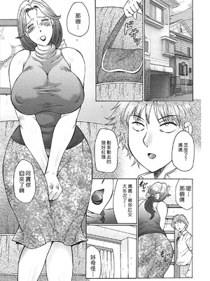 [風船クラブ] 熟熟 [中国翻訳] [無修正]_MFS_026_065