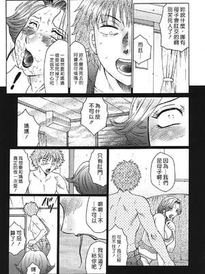 [風船クラブ] 熟熟 [中国翻訳] [無修正]_MFS_026_087