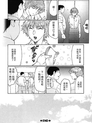 [風船クラブ] 熟熟 [中国翻訳] [無修正]_MFS_026_110