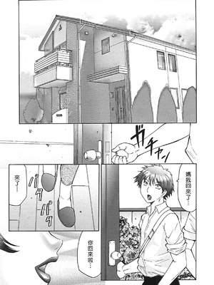 [風船クラブ] 熟熟 [中国翻訳] [無修正]_MFS_026_113