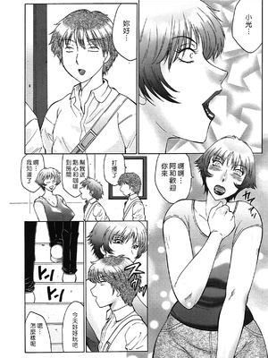 [風船クラブ] 熟熟 [中国翻訳] [無修正]_MFS_026_114