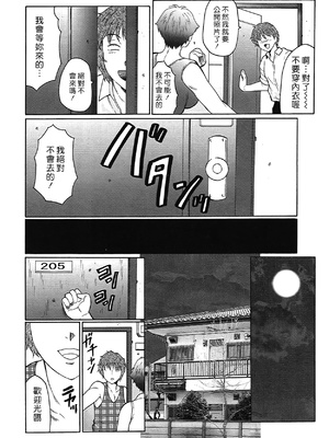 [風船クラブ] 熟熟 [中国翻訳] [無修正]_MFS_026_122