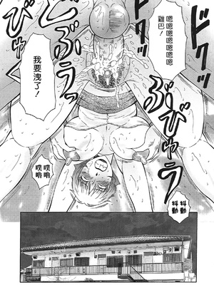 [風船クラブ] 熟熟 [中国翻訳] [無修正]_MFS_026_137