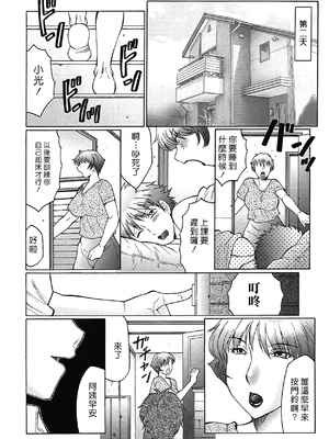 [風船クラブ] 熟熟 [中国翻訳] [無修正]_MFS_026_138